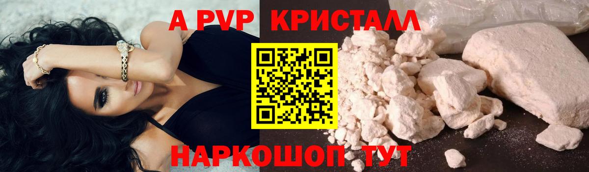 Alpha-PVP СК  А ПВП крисы CK  Alpha-PVP  Вход с VPN  Всеволожск 