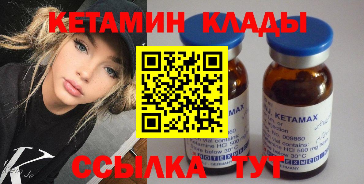 КЕТАМИН ketamine Всеволожск