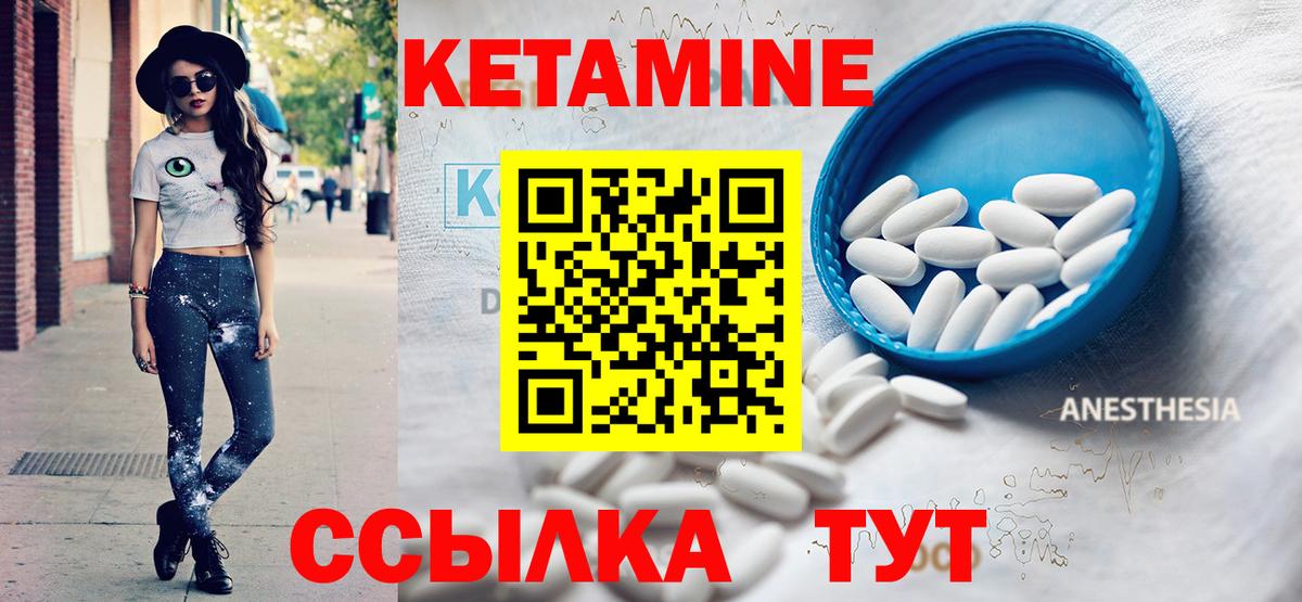 КЕТАМИН VHQ  Вход с VPN  Всеволожск 