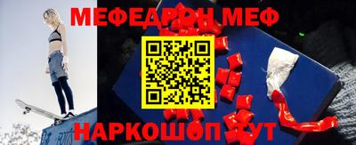 мяу мяу кристалл Ангарск