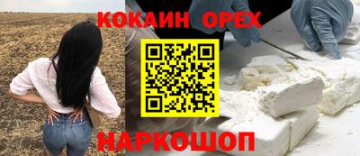 мяу мяу кристалл Ангарск