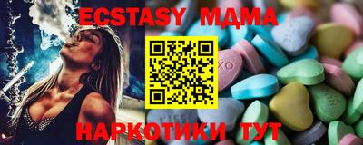 мяу мяу кристалл Ангарск