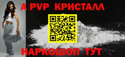 мяу мяу кристалл Ангарск