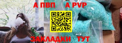 мяу мяу кристалл Ангарск
