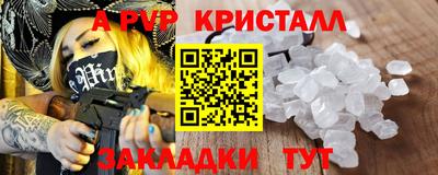 мяу мяу кристалл Ангарск