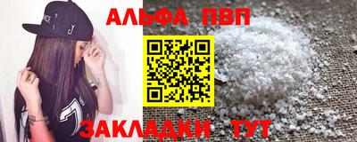 мяу мяу кристалл Ангарск