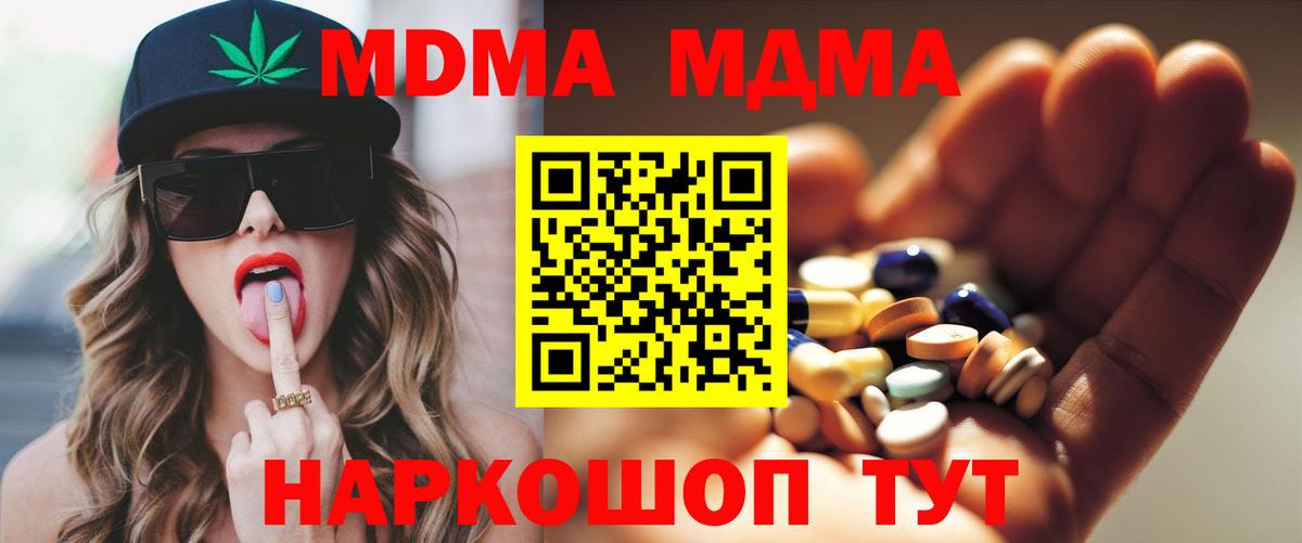 МДМА crystal  MDMA  Всеволожск  Вход с VPN 