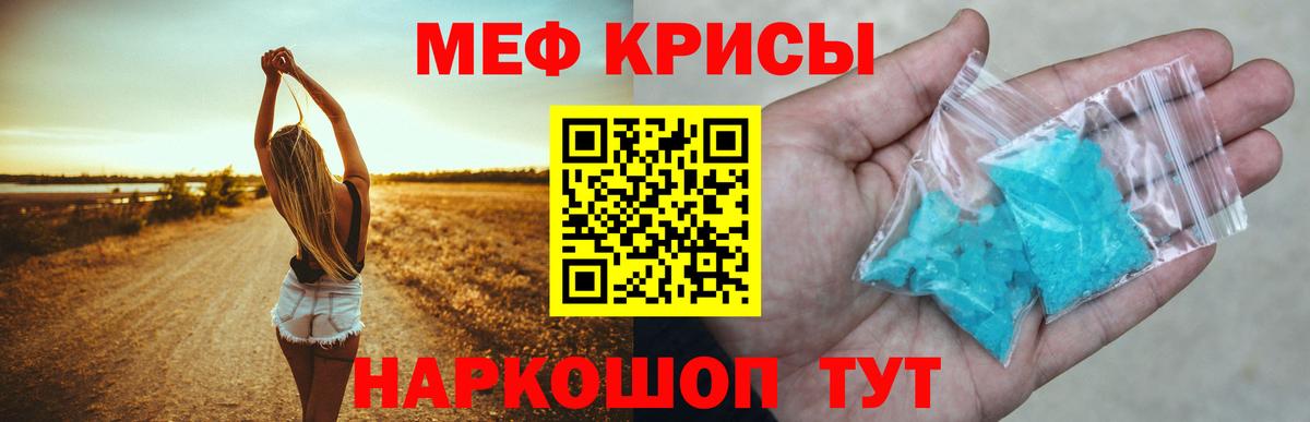 Меф мяу мяу кристаллы Всеволожск