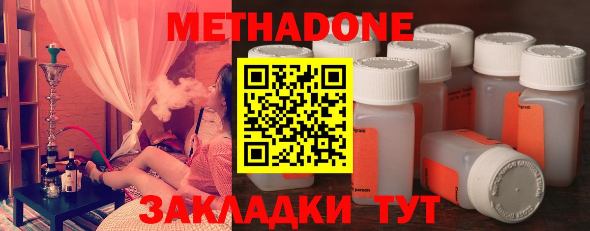 Метадон кристалл  Вход с VPN  Всеволожск  Метадон VHQ 