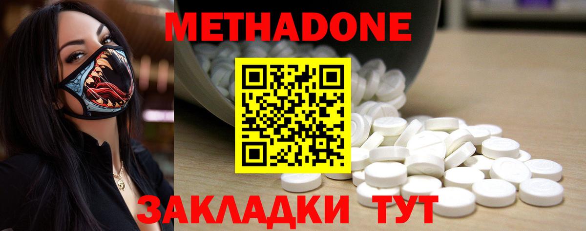 МЕТАДОН белоснежный Всеволожск