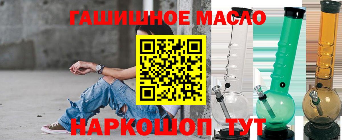 Всеволожск  купить   Вход с VPN  Дистиллят ТГК THC oil  Дистиллят ТГК вейп с тгк 